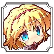 アリス